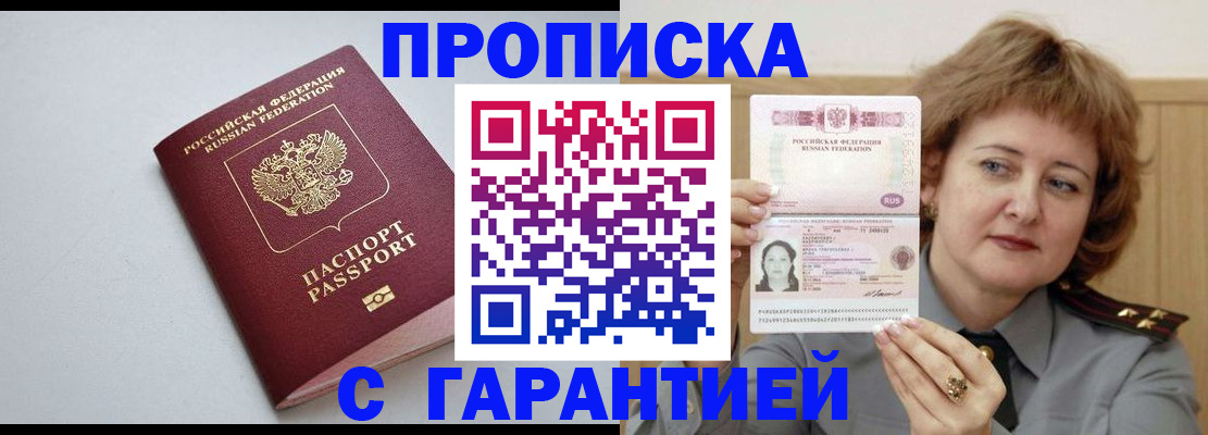 прописка для школы в Щучье